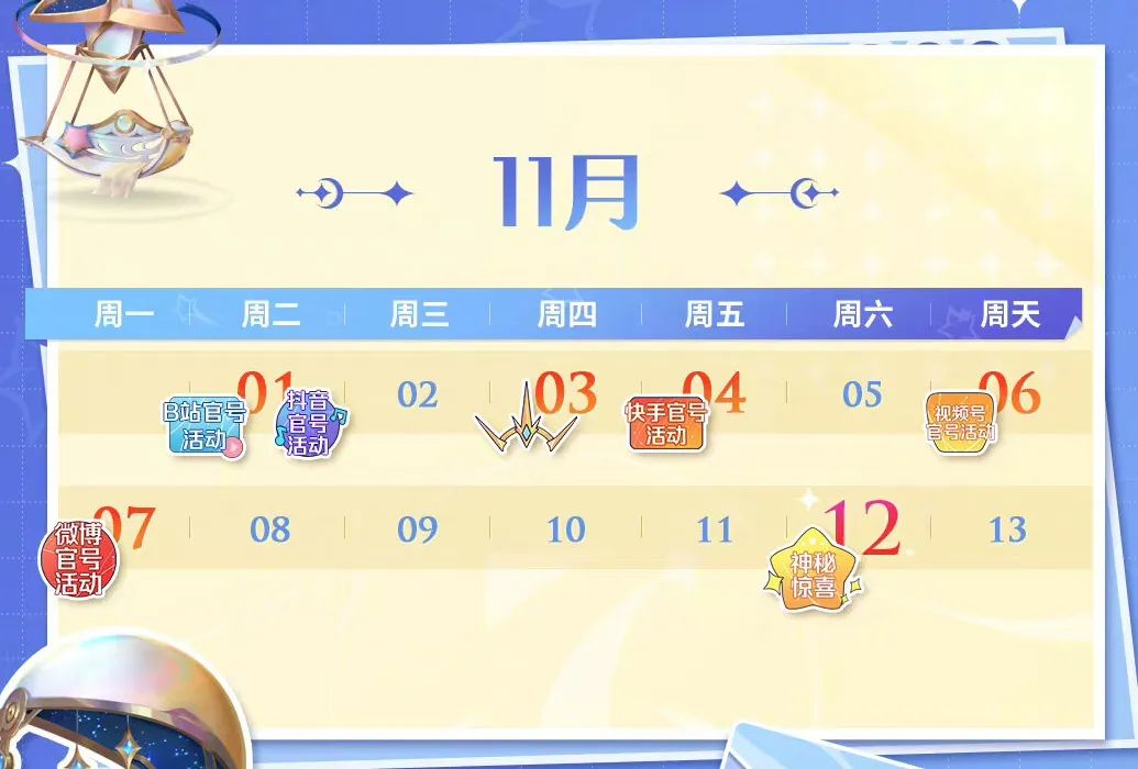 盾山新皮肤梦圆繁星免费,盾山新皮肤梦魇繁星