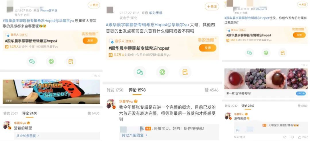 华语音乐如何做宣发,华语乐坛情怀怎么打开