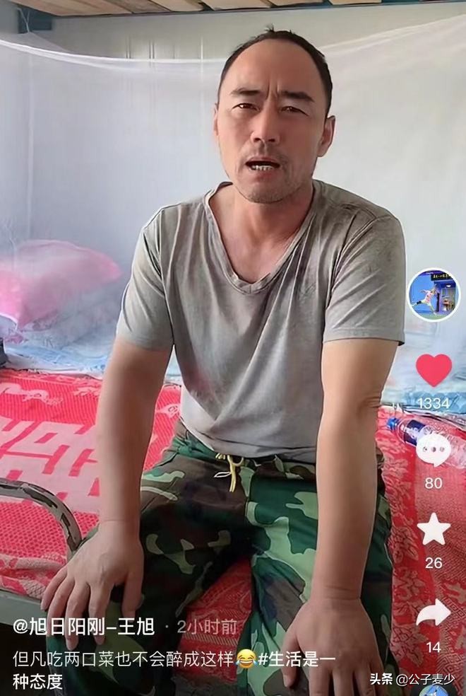 旭日阳刚王旭重回公众视线,旭日阳刚王旭现状