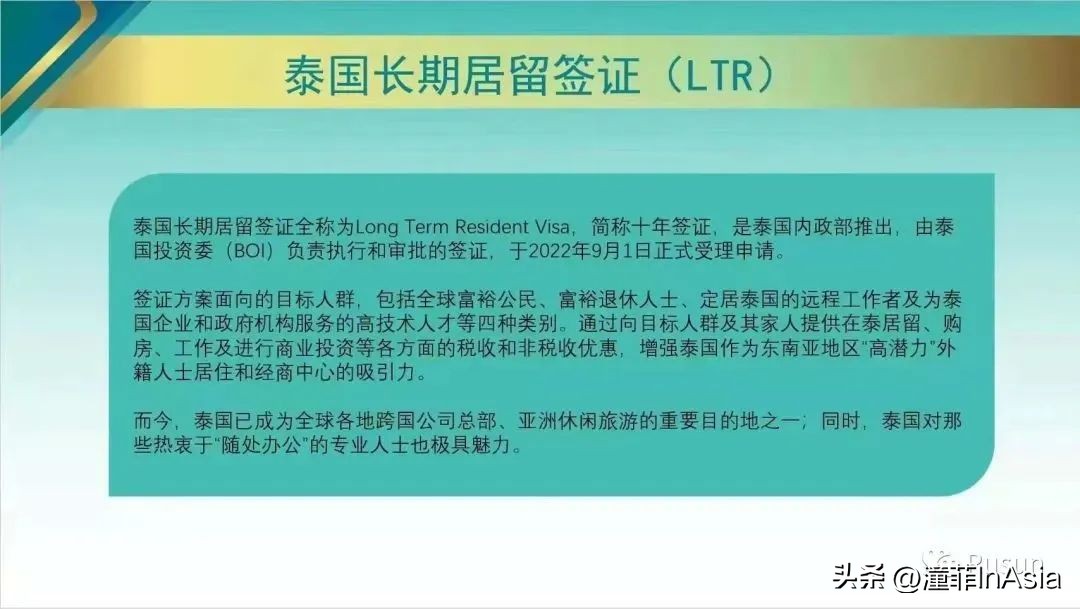 2024泰国签证条件,2022泰国旅游签证好办吗