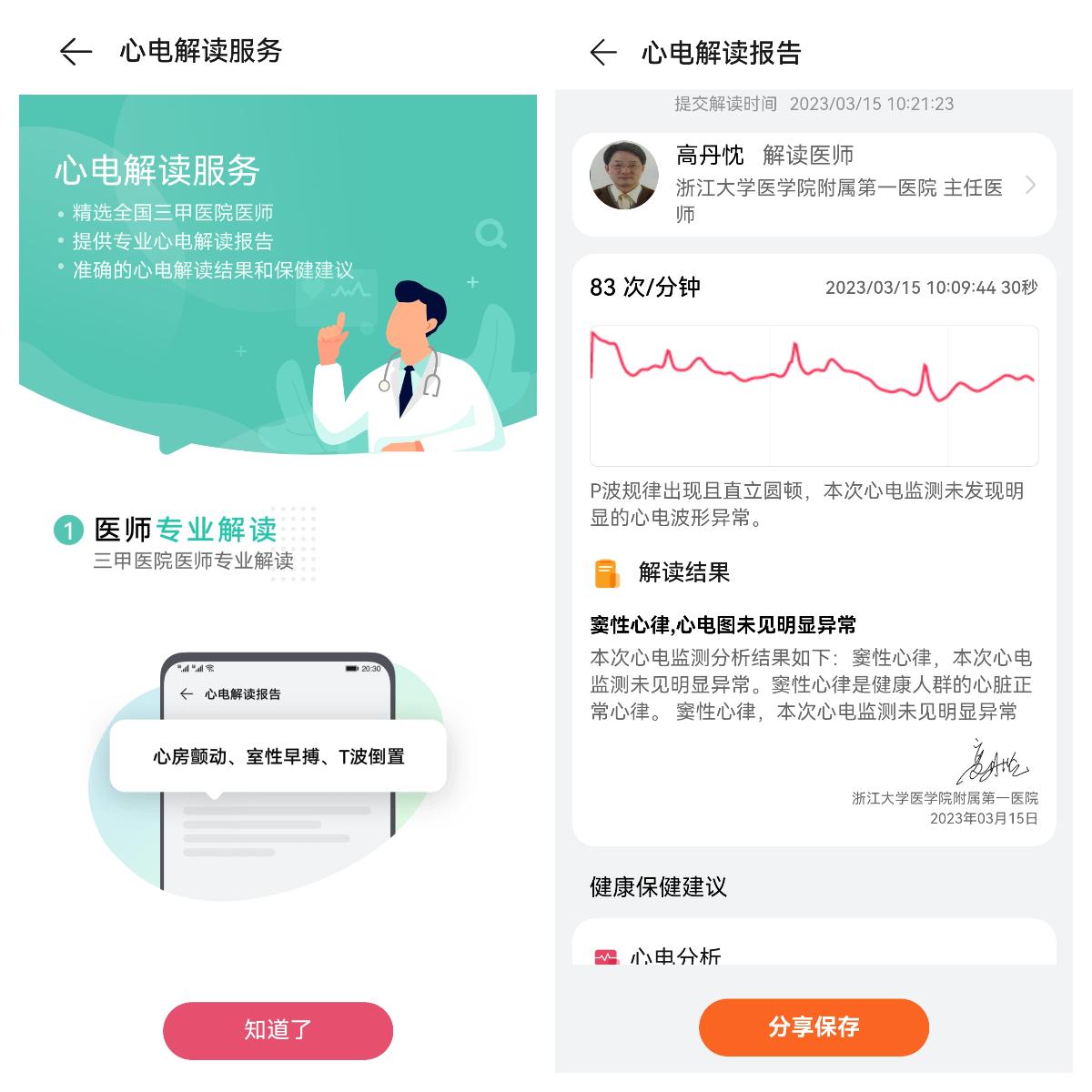 华为watch非凡大师是机械表吗,华为watch非凡大师什么时候出新款