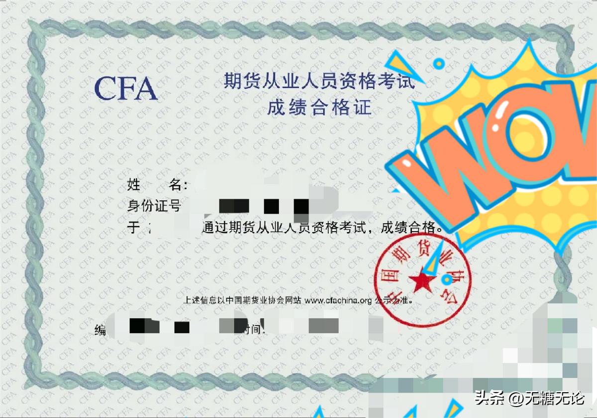 怎样通过期货考试,如何在一个月通过教师资格证考试