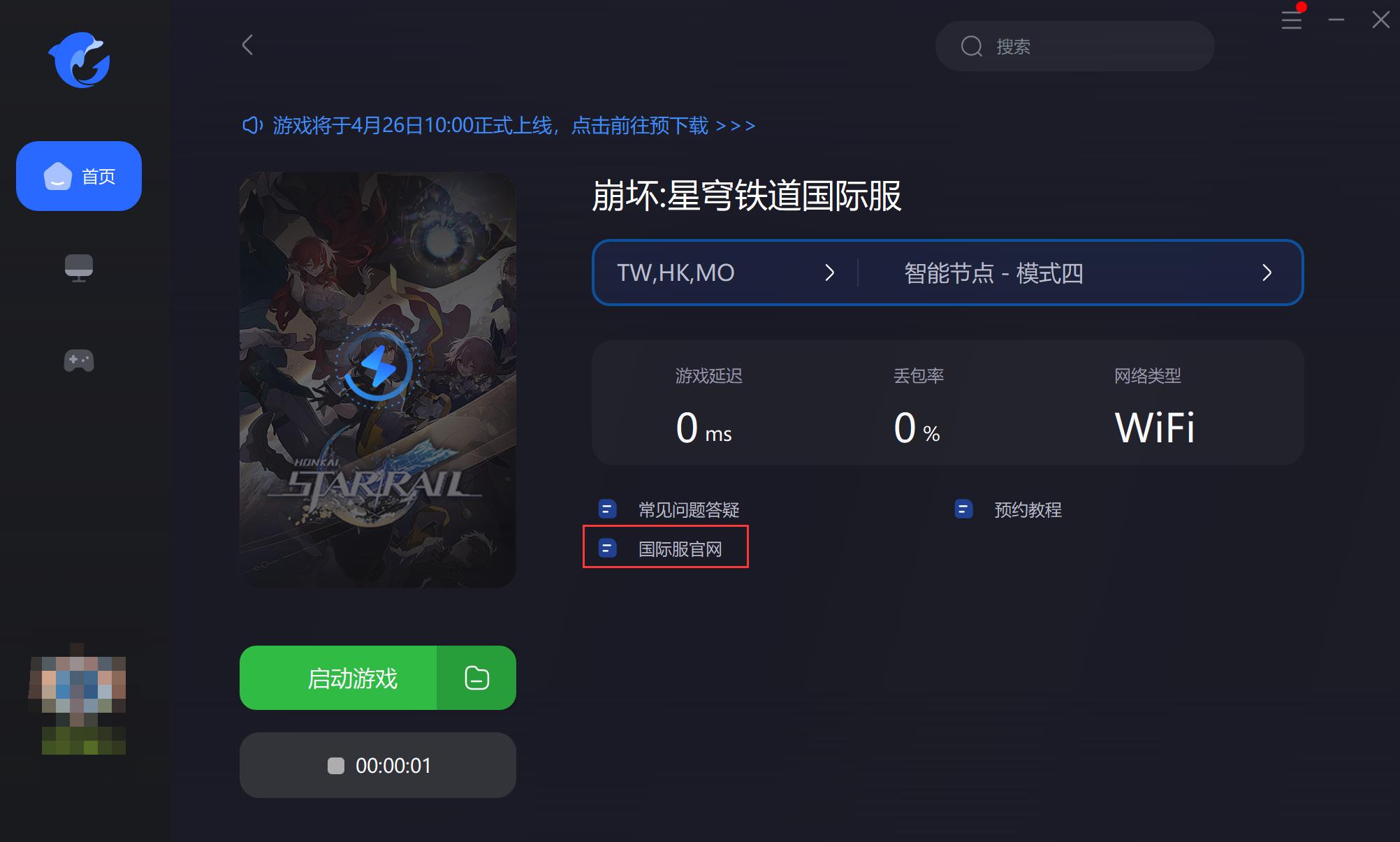 崩坏星穹铁道无法战斗,崩坏星穹铁道卡住了动不了怎么办