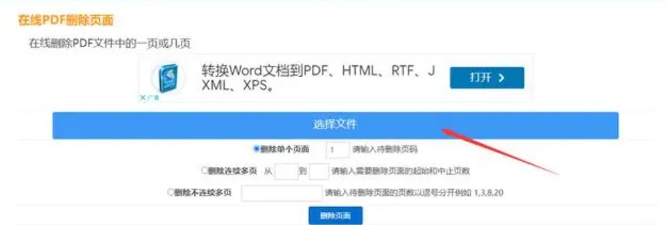 扫描的pdf如何删除里面的一页,手机pdf如何删除其中一页免费