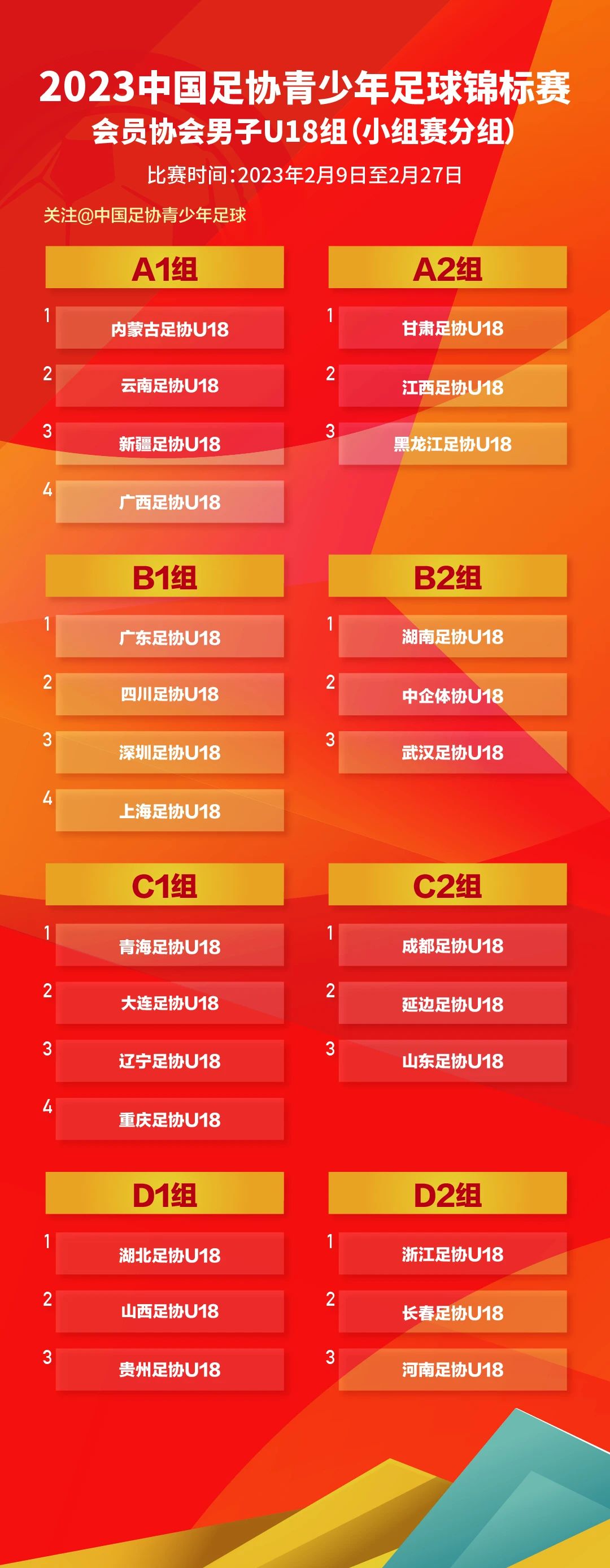 中国队首战告捷图片,中国首战告捷