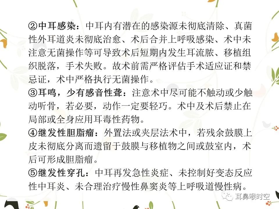 鼓膜可见穿孔,鼓膜穿孔听力下降能恢复吗