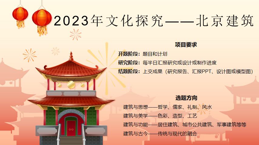 北京最深藏不露的中学,很棒的北京中学