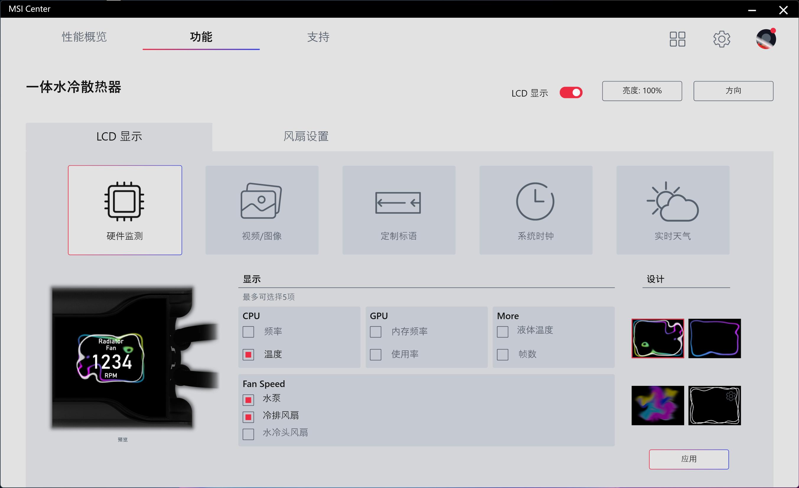 微星s360水冷压得住i9149吗,微星megs360