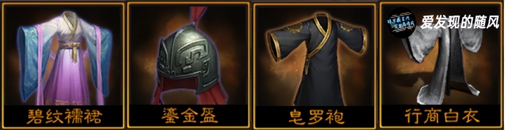 三国志战棋版橙装打造顺序,三国志战棋版橙装哪个优先