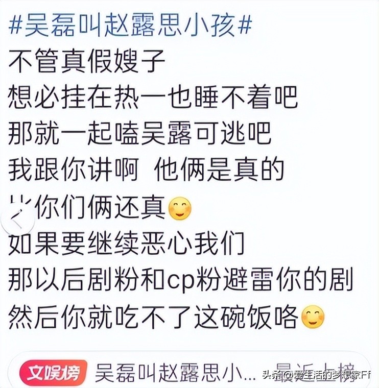 吴磊徐静蕾,吴磊与85年小花的绯闻