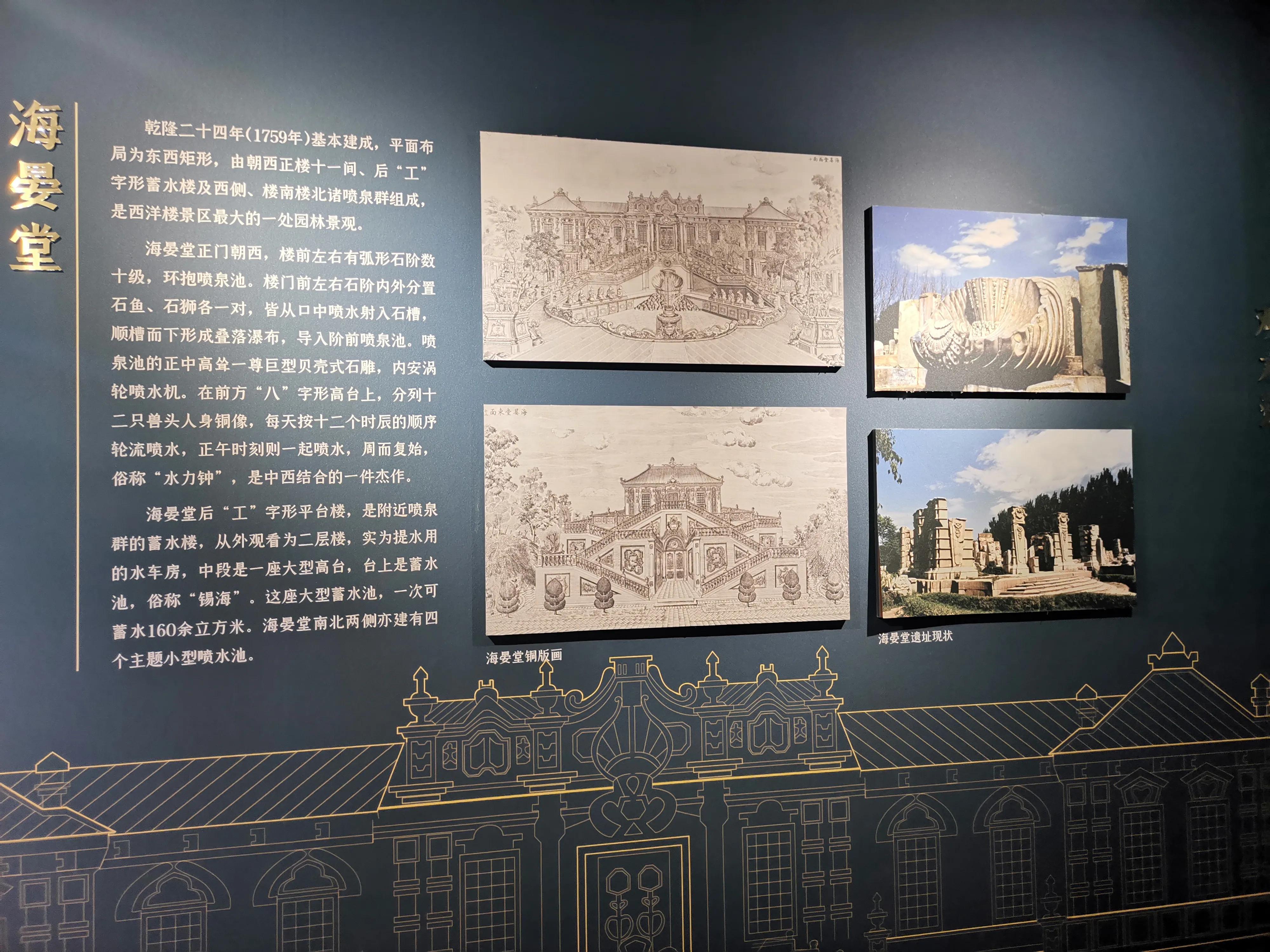 万园之园圆明园展览馆,参观北京圆明园视频素材