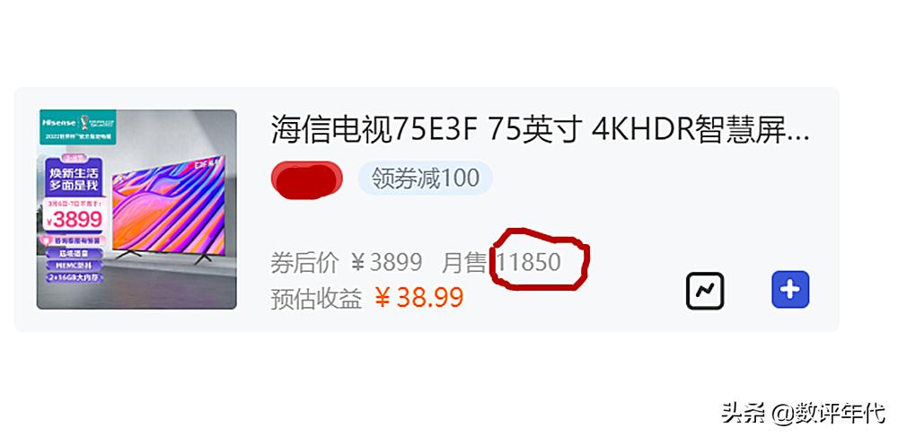 202275寸电视销量排名,2022目前口碑最好的75寸电视机