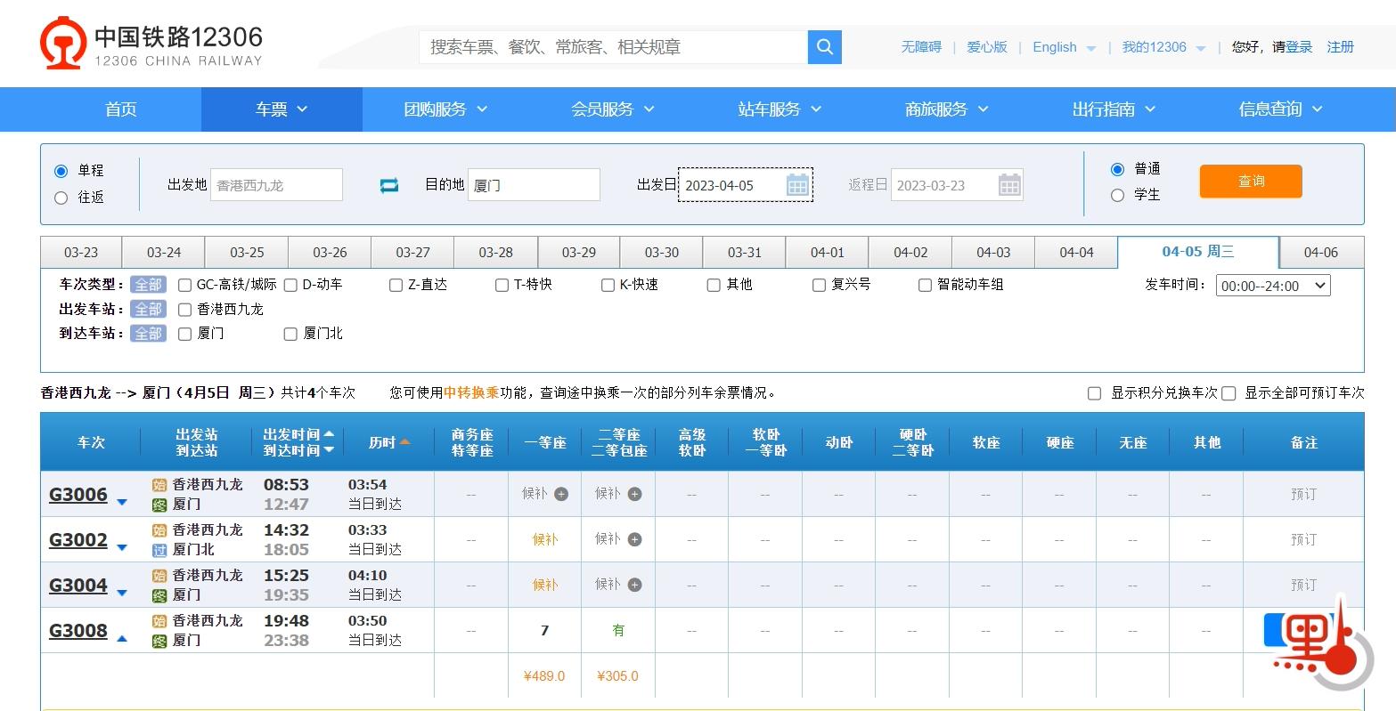 香港高铁到深圳票价,香港高铁全程票价