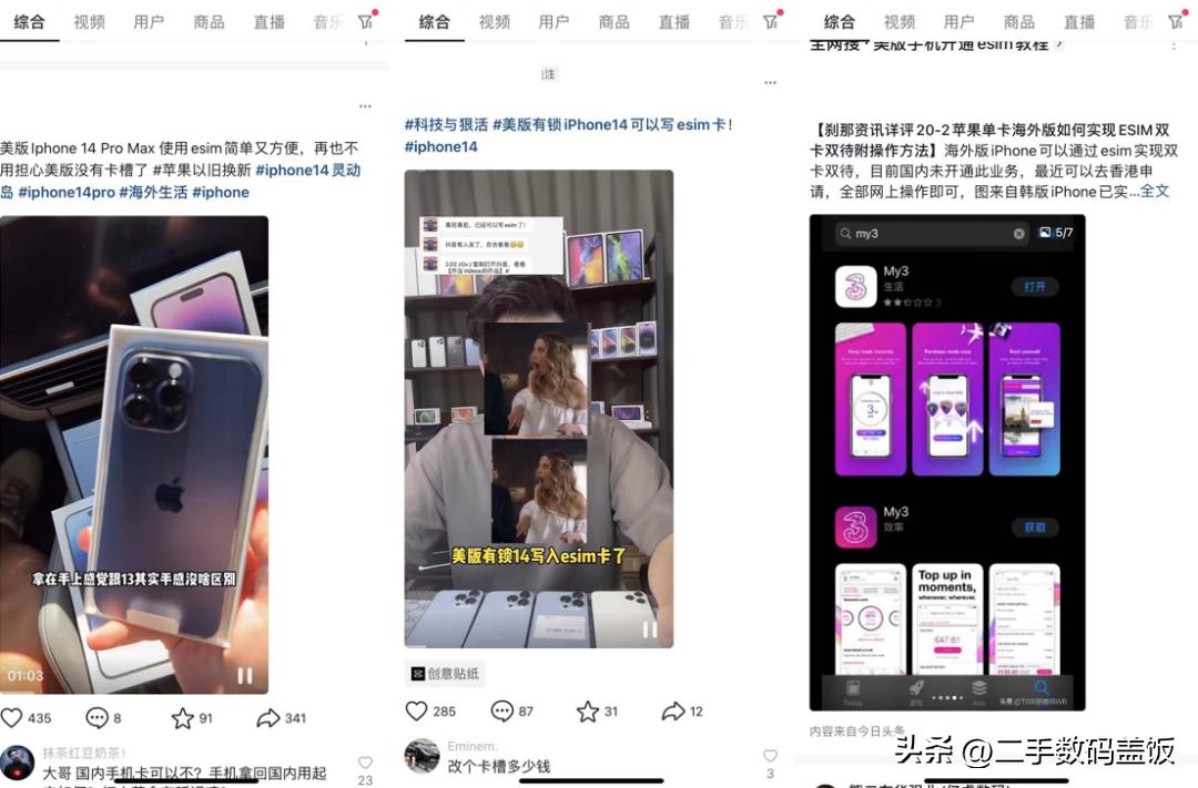 苹果卡贴机安装esim有什么用,iphone卡贴机使用esim