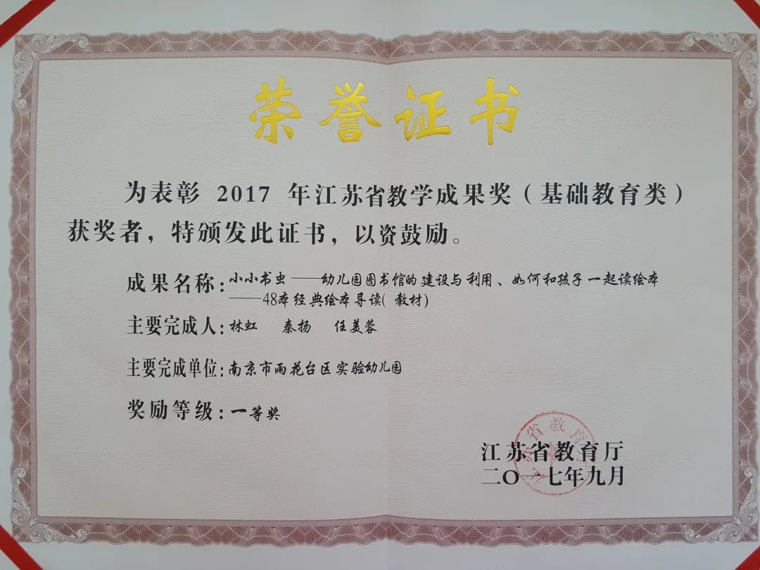 花神美境带院子,花神美境小学