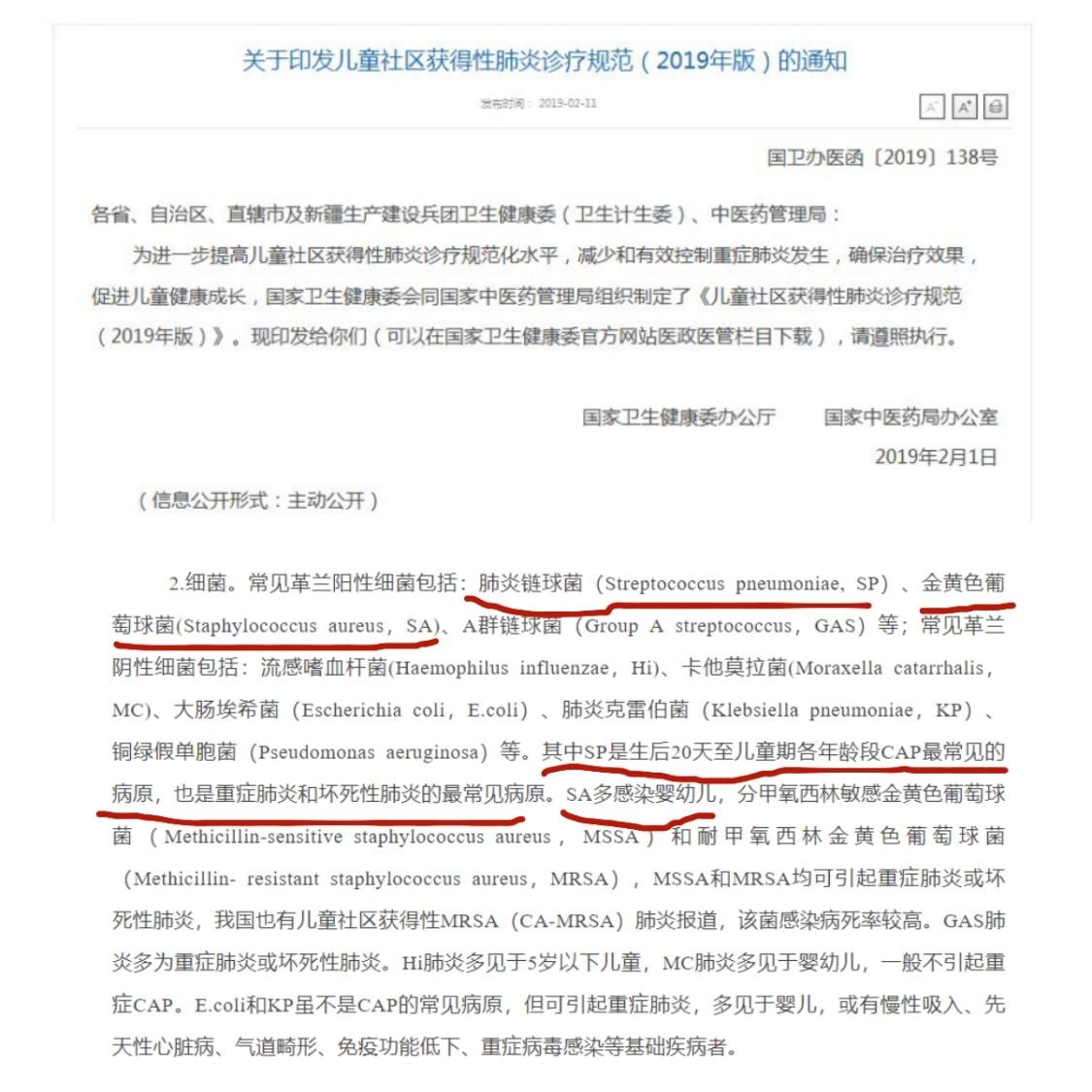 24天宝宝得肺炎怎么治疗最好,儿科肺炎用药进口头孢