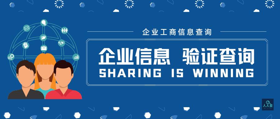 公司公户开户行查询,企业开户行贷款查询