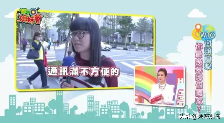 台湾人评价台媒的奇葩言论,盘点台湾人对大陆的看法