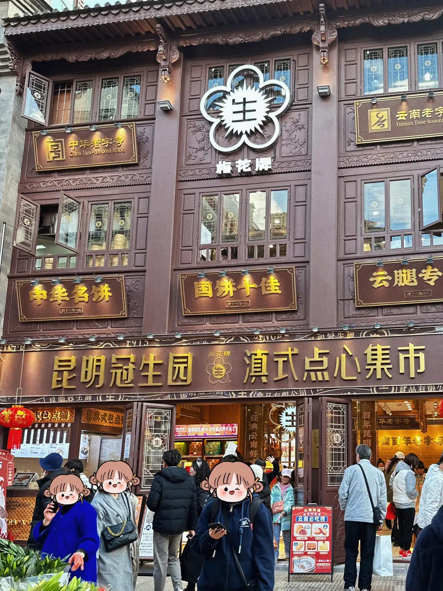 刘亦菲推荐的鲜花饼品牌,刘亦菲同款云南鲜花饼