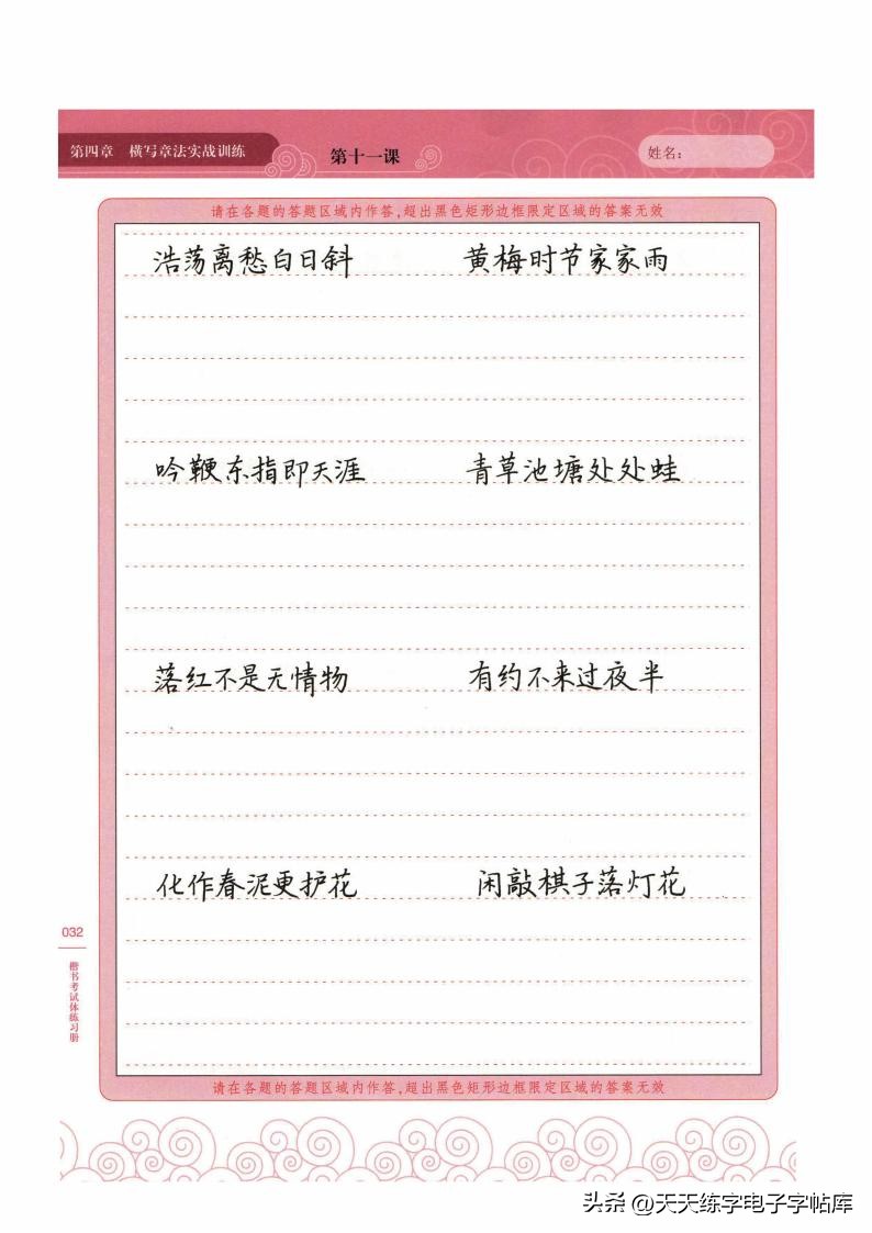 怎么练把字写快,如何把字练得像打印的一样