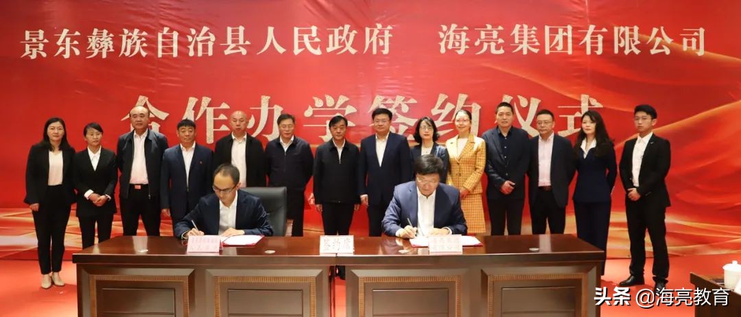 龙井茶遇到普洱茶|海亮教育“乡村教育振兴行动”再次落子景东