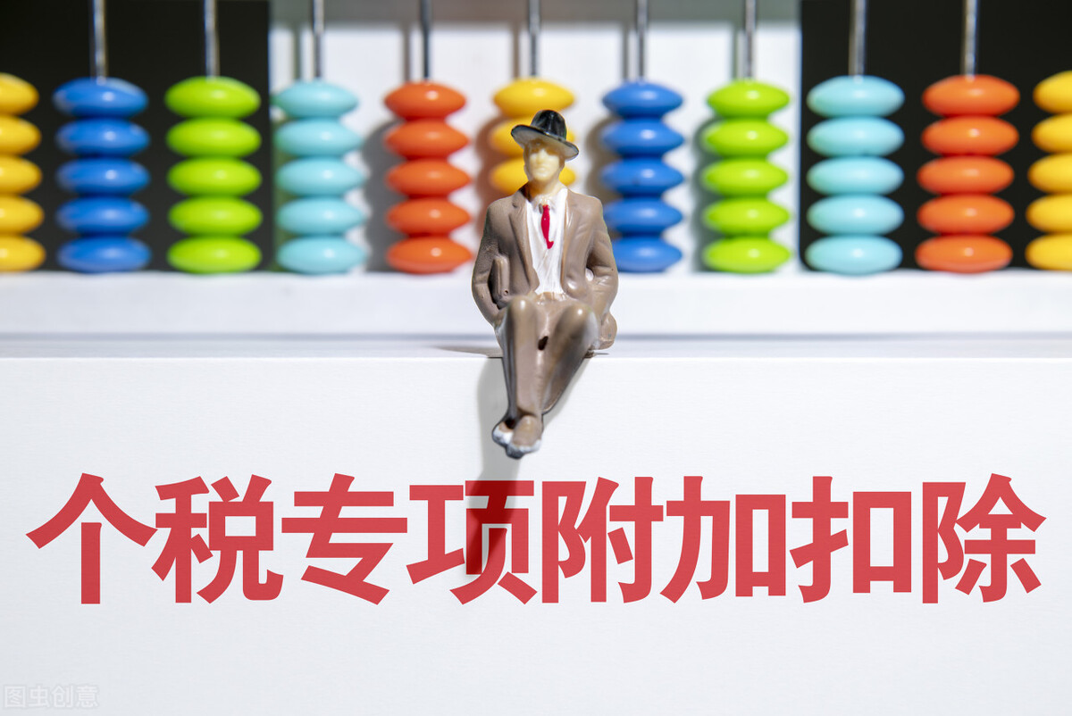 每天学习一点税收知识个人所得税,大额收入的个人所得税税收筹划