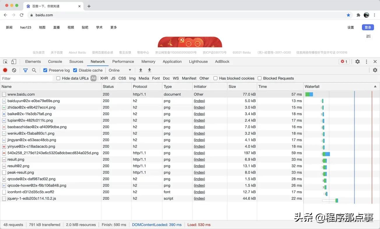 Python3爬虫教程-HTTP基本原理