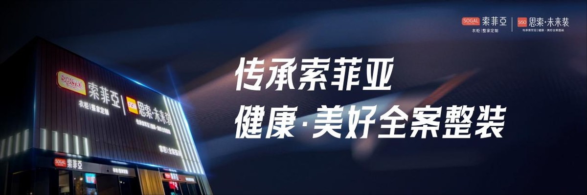 武汉定制家居行业会长单位武汉思索未来与山川咨询达成项目合作！