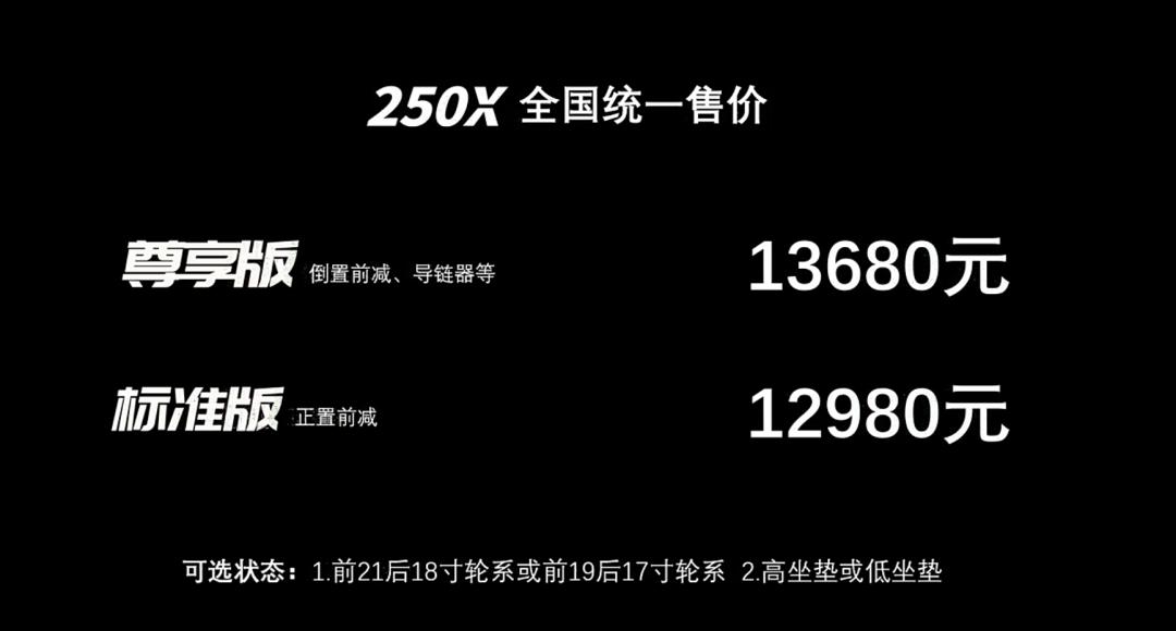 宗申飞狐改前减震,宗申沙漠飞狐200越野测试