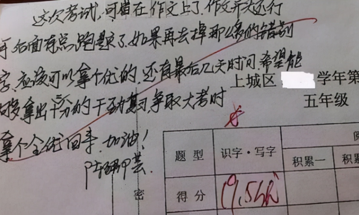 试卷家长评语鼓励的话,试卷上家长评语2至5个字