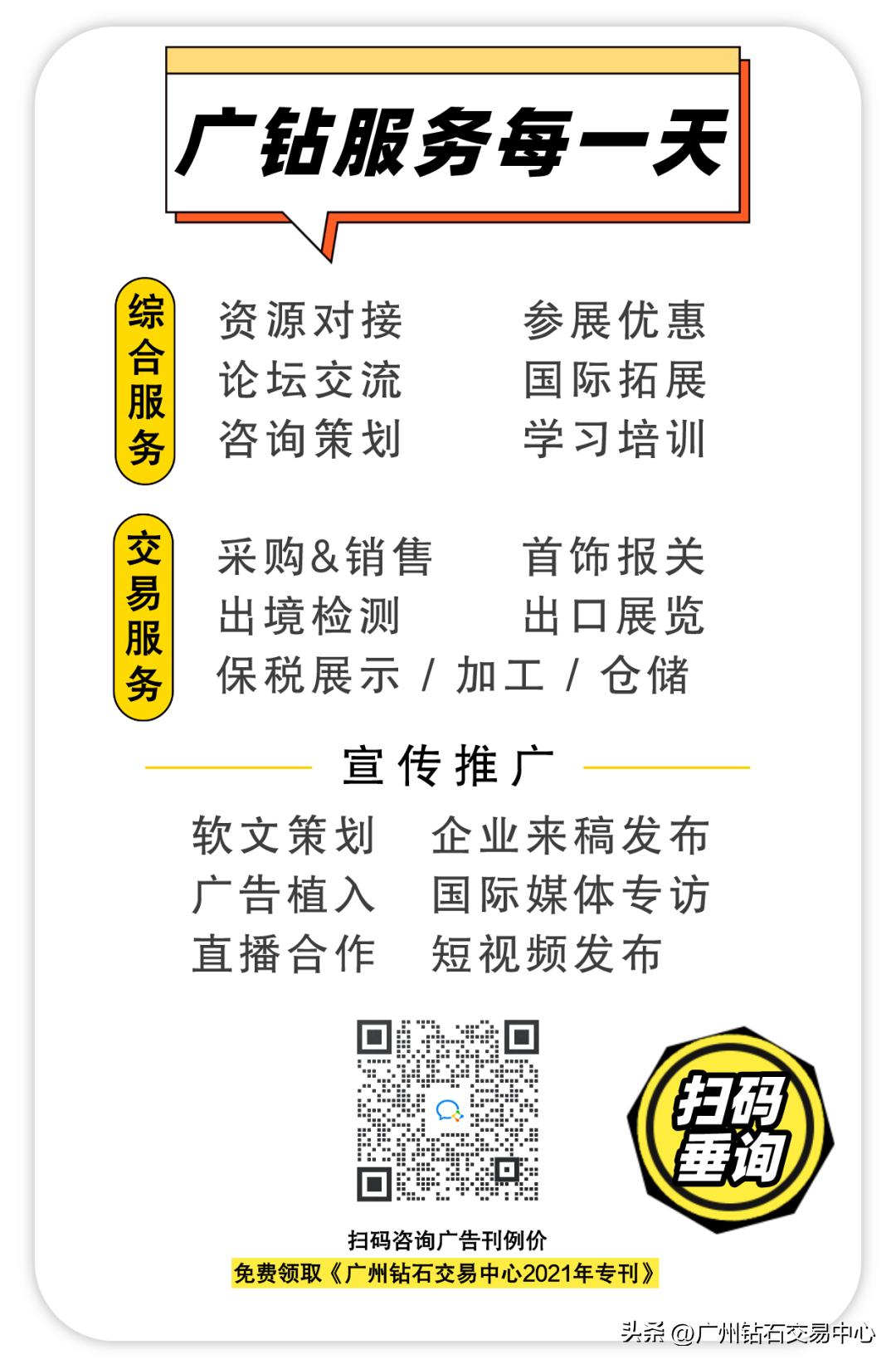 近期要情｜美国企业转向采购更大、更好的成品钻石