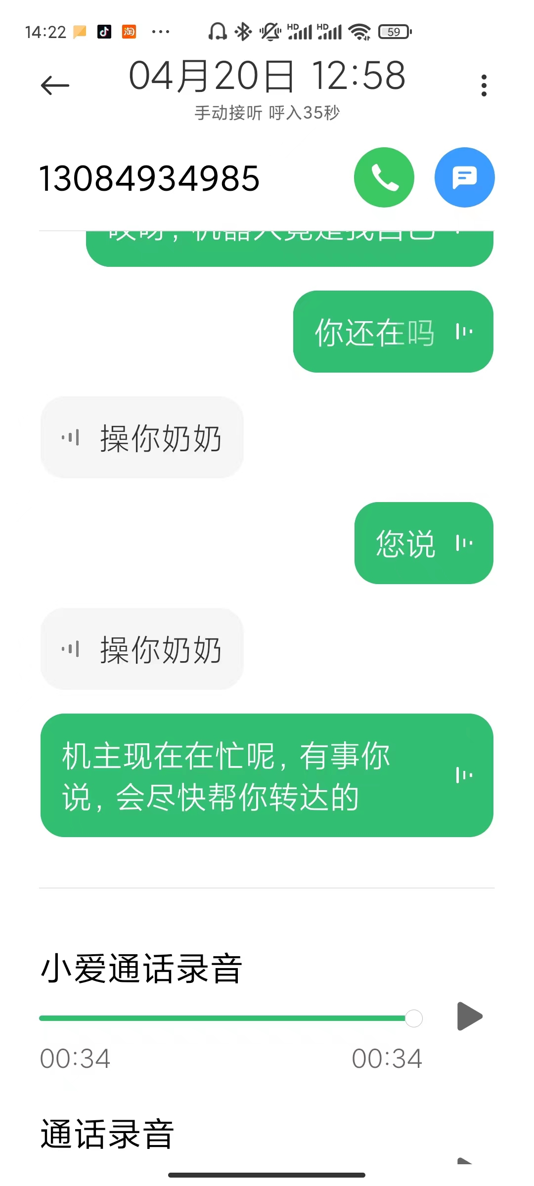 因存在交易风险此次交易被终止,淘宝商品风险排查退款后要退货吗