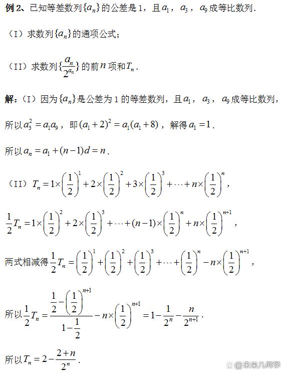 高中数学数列求和的方法和技巧,高中数学数列求和的常见方法