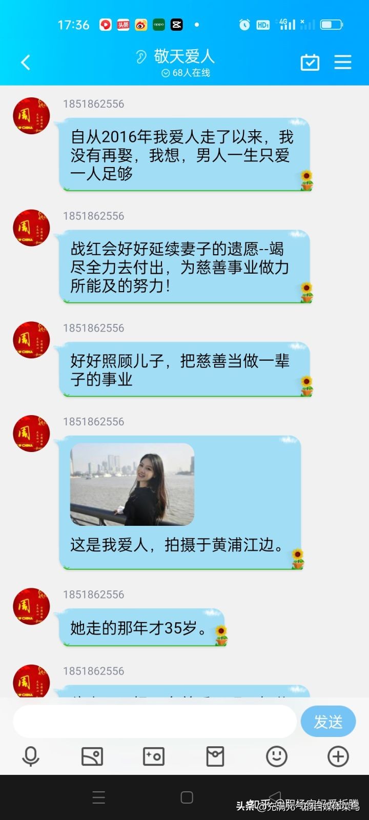 揭秘股票群海南福彩*局骗**