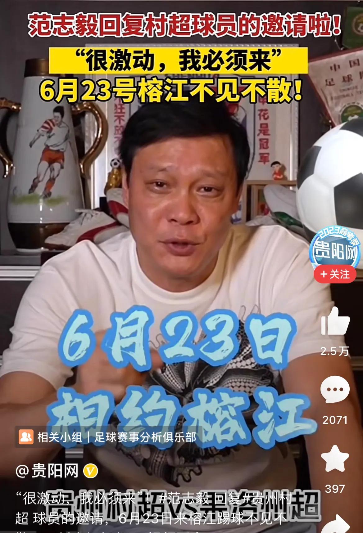 国足球队怎么评价贵州村超,国足和贵州村超真的比过么