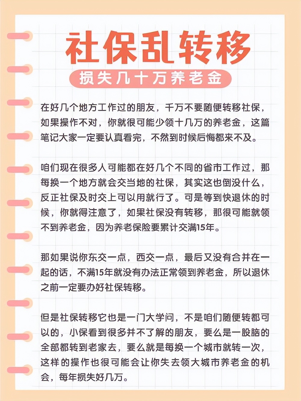 灵活就业社保3个优点2个缺点,灵活就业社保你一定要知道这两点