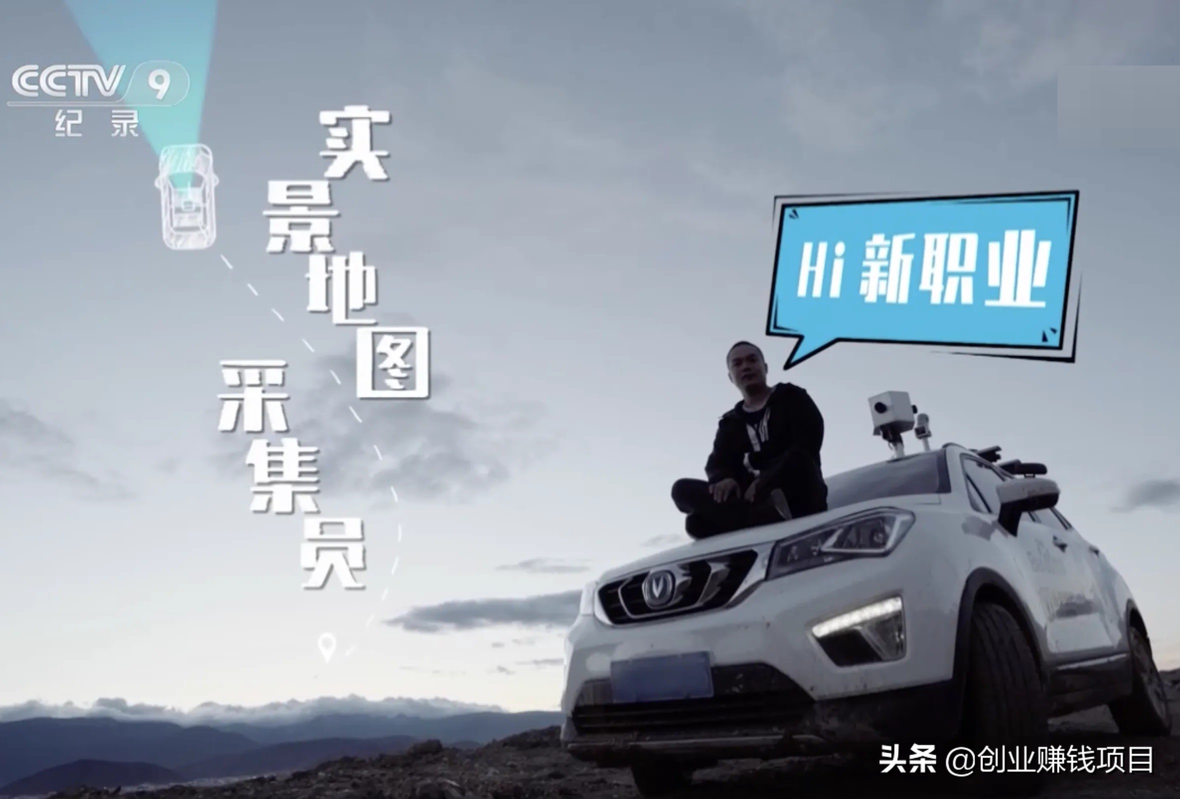 兼职地图采集员一天能赚多少,兼职地图数据采集员