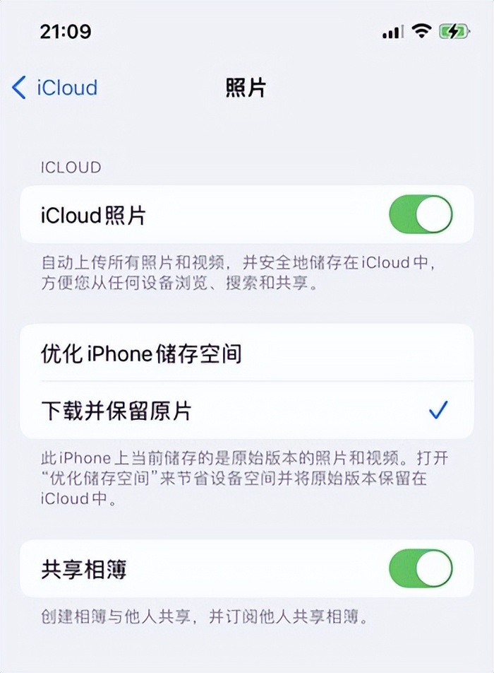 iclouddrive无法同步怎么办,苹果微信发照片icloud无法同步