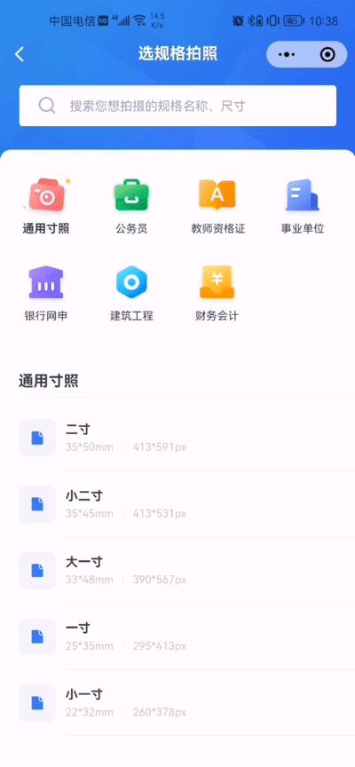 手机上美图秀秀如何换证件照底色,手机照片换底色最简单方法