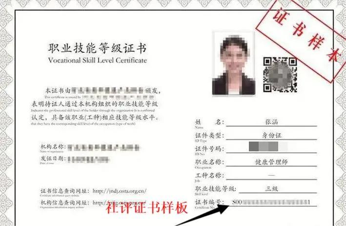 职业资格证书企评与社评区别,职业技能等级证书企评和社评