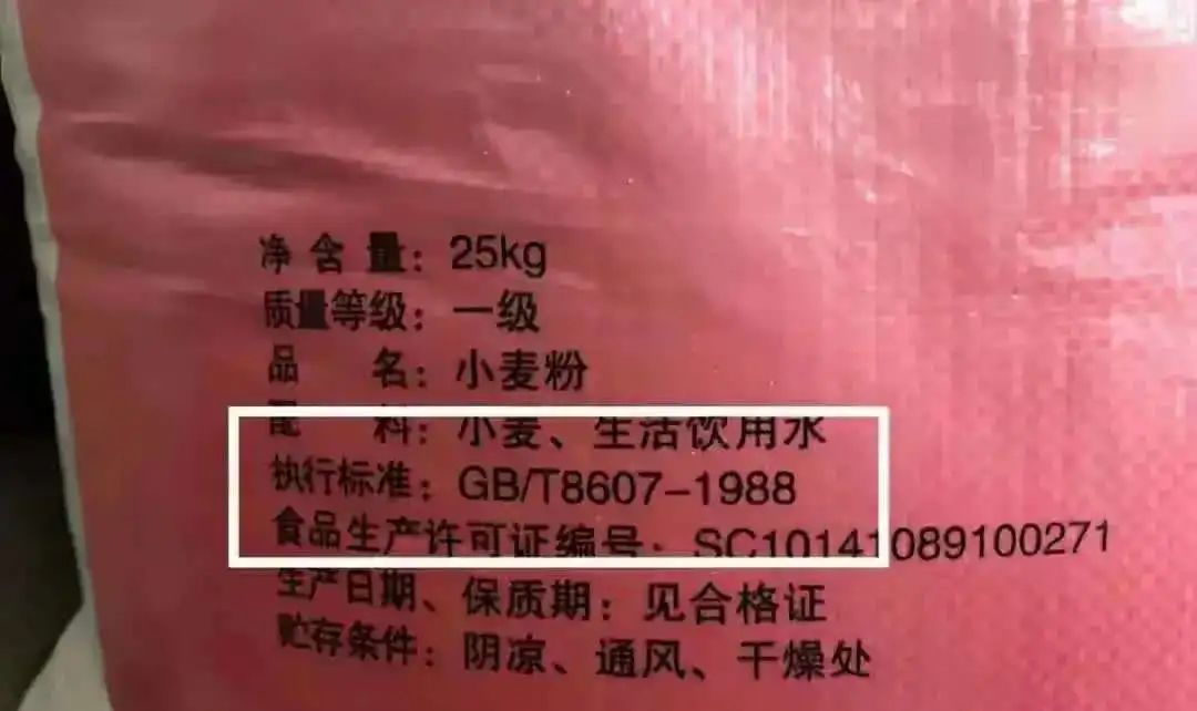 蛋白质11%的面粉是高筋还是低筋,面粉高筋跟低筋怎么区分