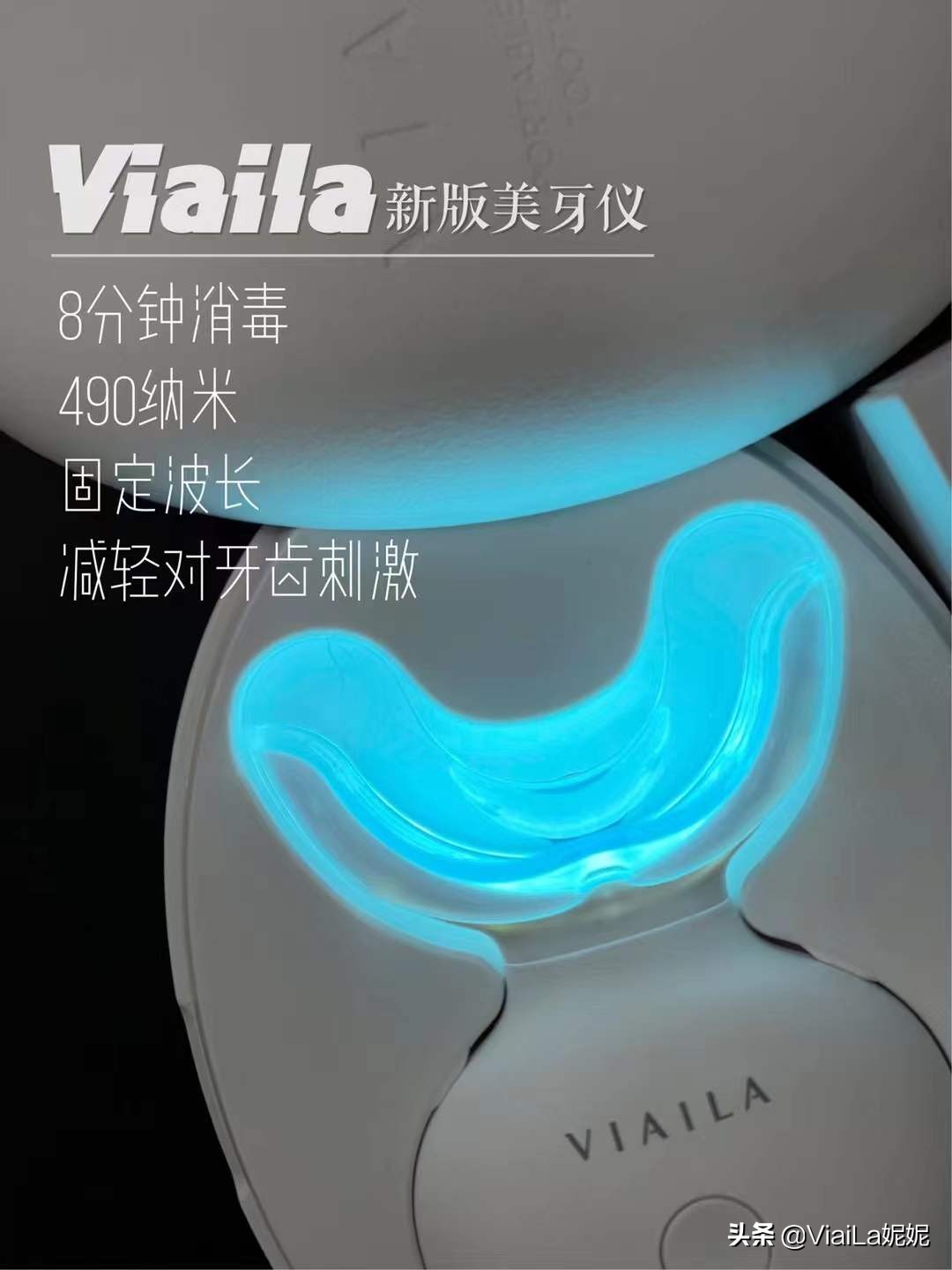 viaila美牙仪怎么用,viaila美白仪