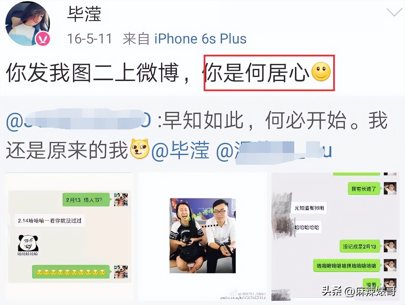 毕滢和张丹峰事件全过程,毕滢和张丹峰还在一起吗