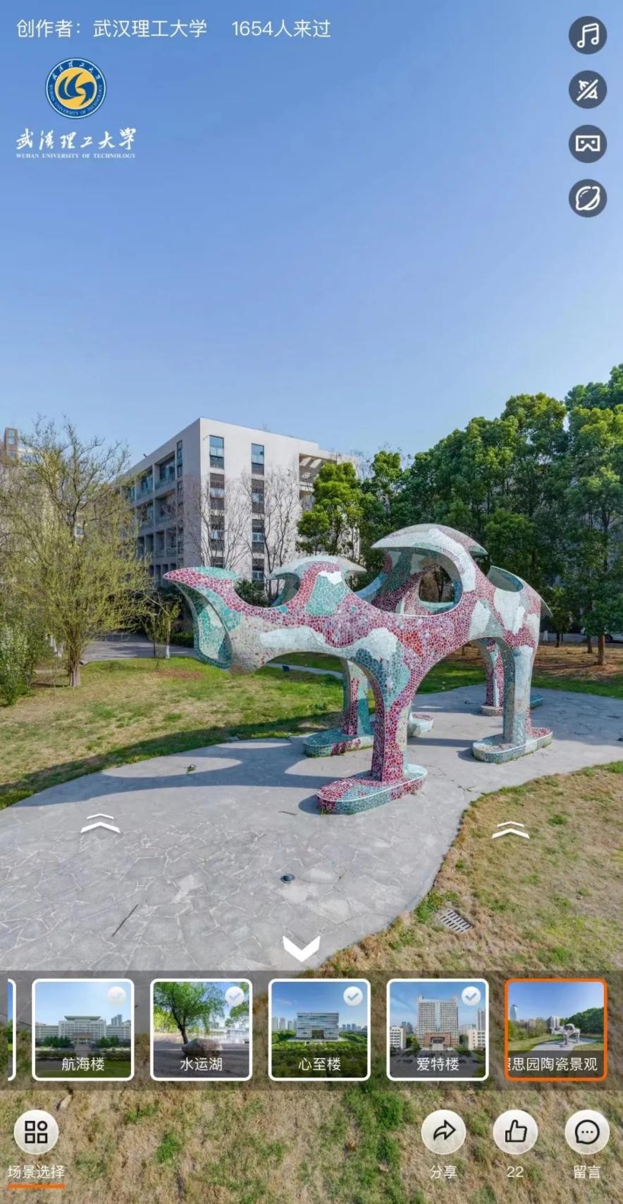 姝︽眽鍚嶆牎瀛︽牎鍚嶅崟,姝︽眽鍚嶆牎鐩樼偣