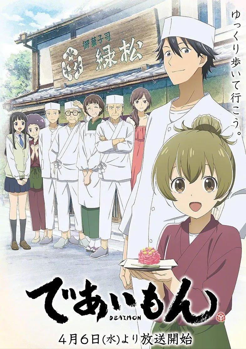 好看的美食番动漫电影,美食番动漫