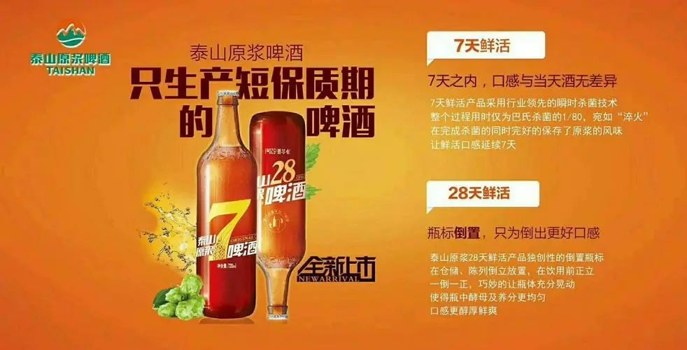 一个新品牌的啤酒怎么打开市场,高端啤酒如何进行市场推广