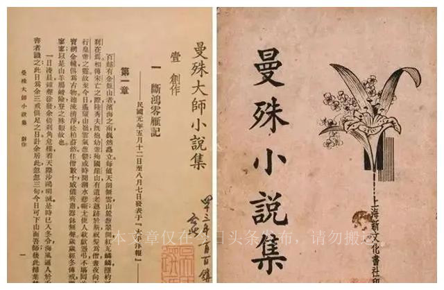 民国“花和尚”34岁暴毙，死后翻看床下，奇葩死因大白于天下