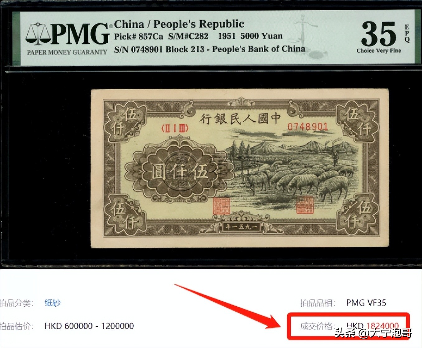 第一套人民币5元牧羊图寓意,第一版人民币牧马币真品
