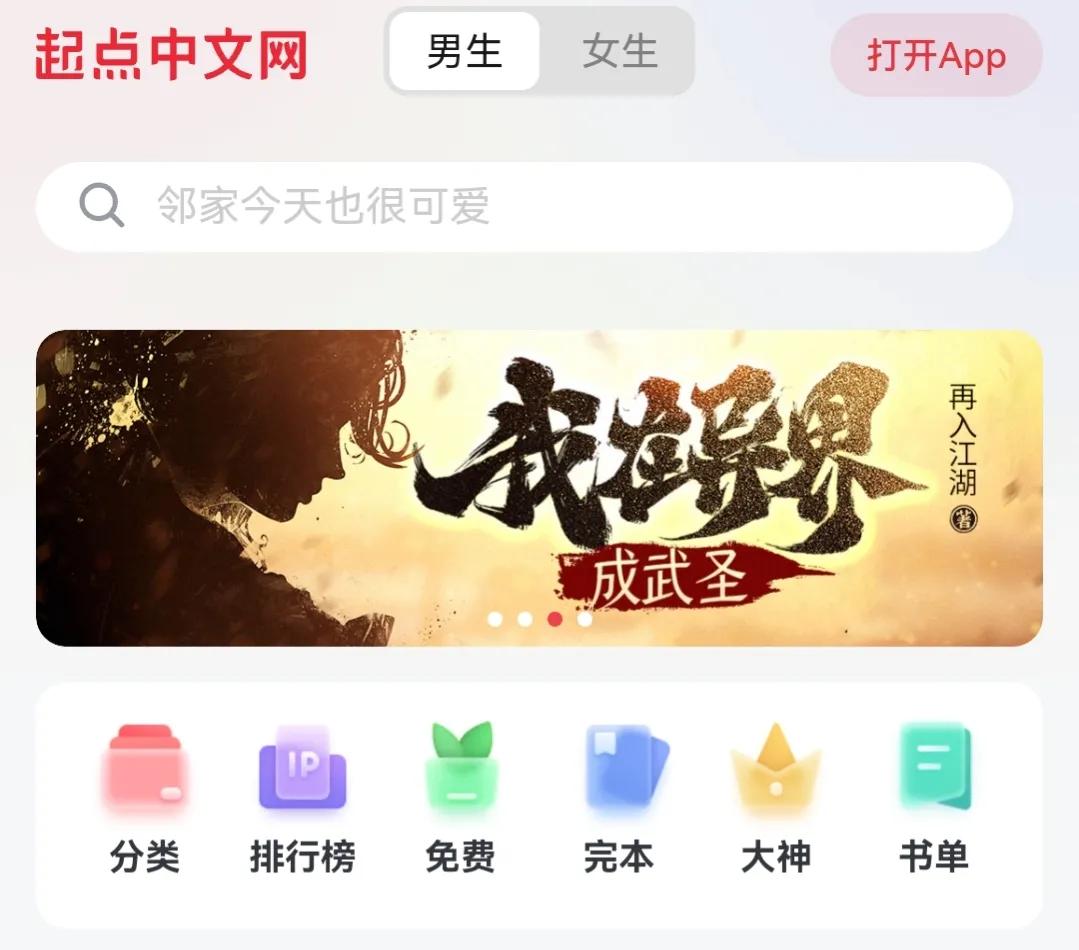 拖延症重度患者,学写小说的第31天(小说平台—起点)