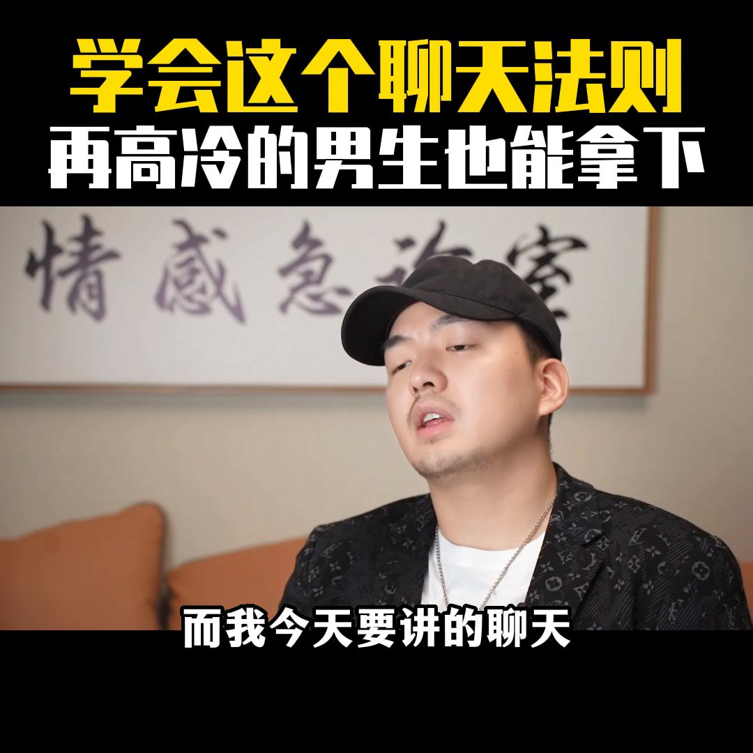 聪明女生都怎么跟男生聊天策略篇,主动和男生聊天的话题秘籍